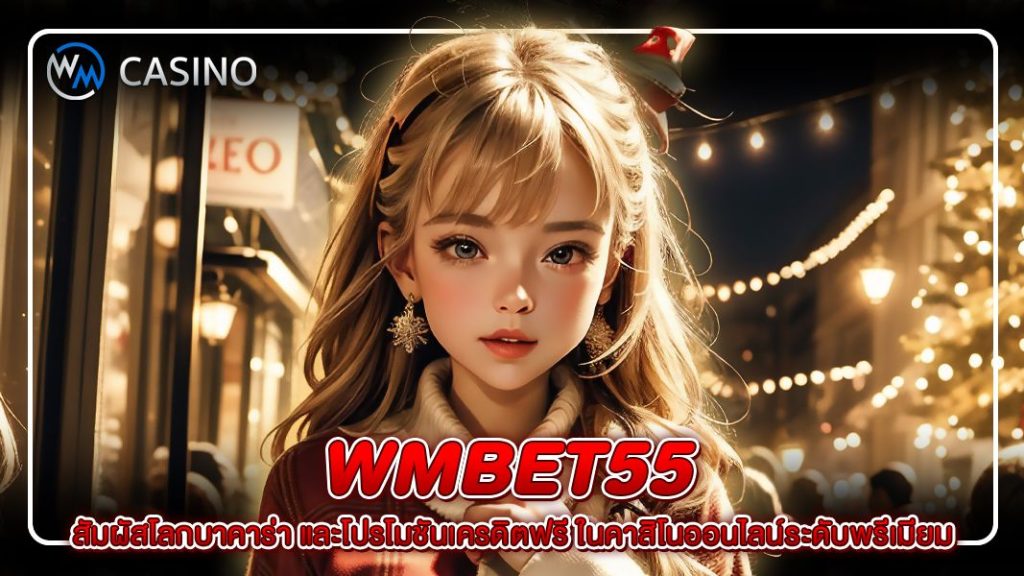 wmbet55